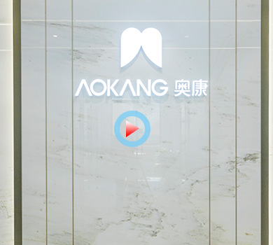 杭州奧康線(xiàn)上運(yùn)營(yíng)總部辦公展廳設(shè)計(jì)全景案例